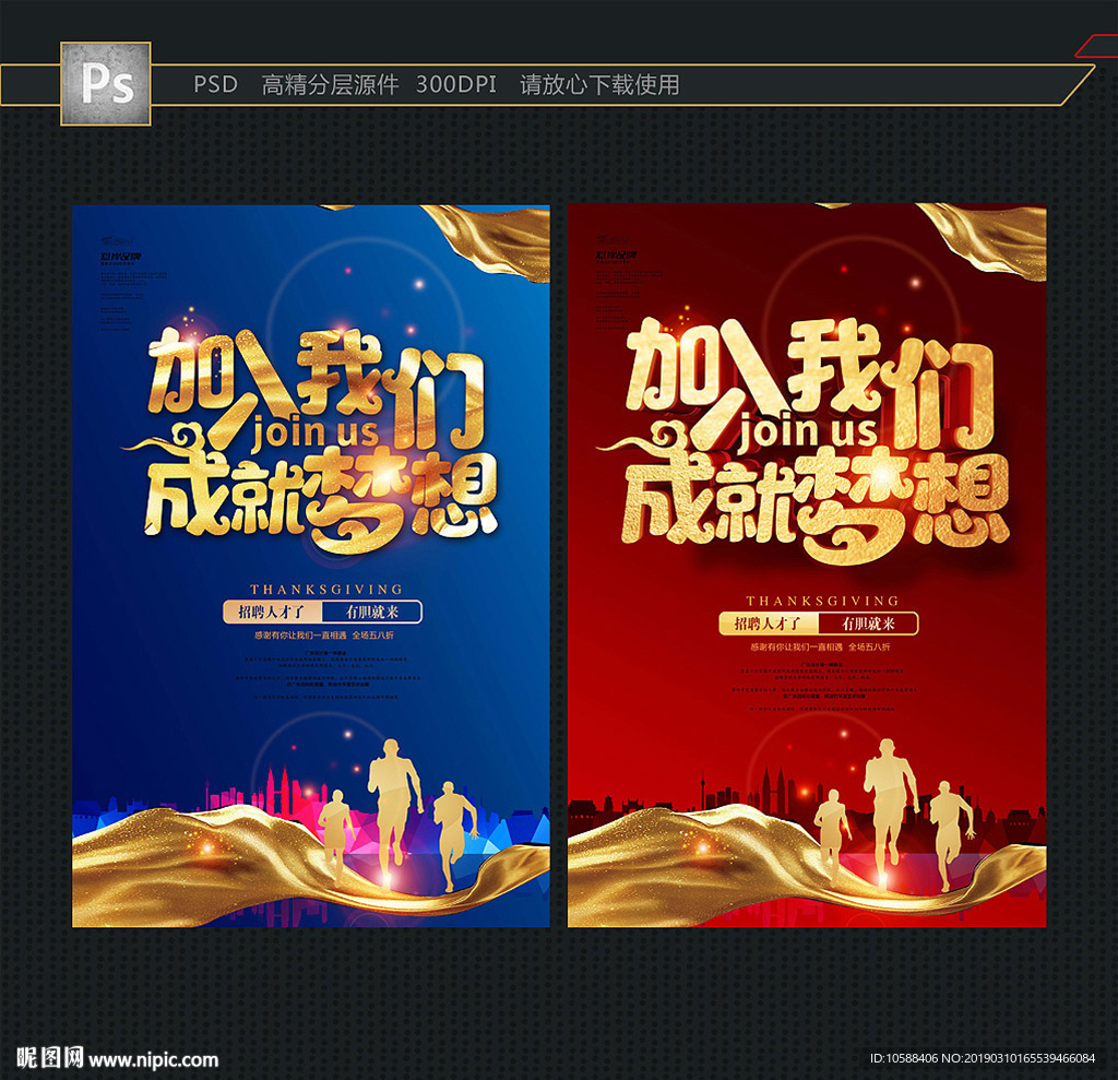 招聘