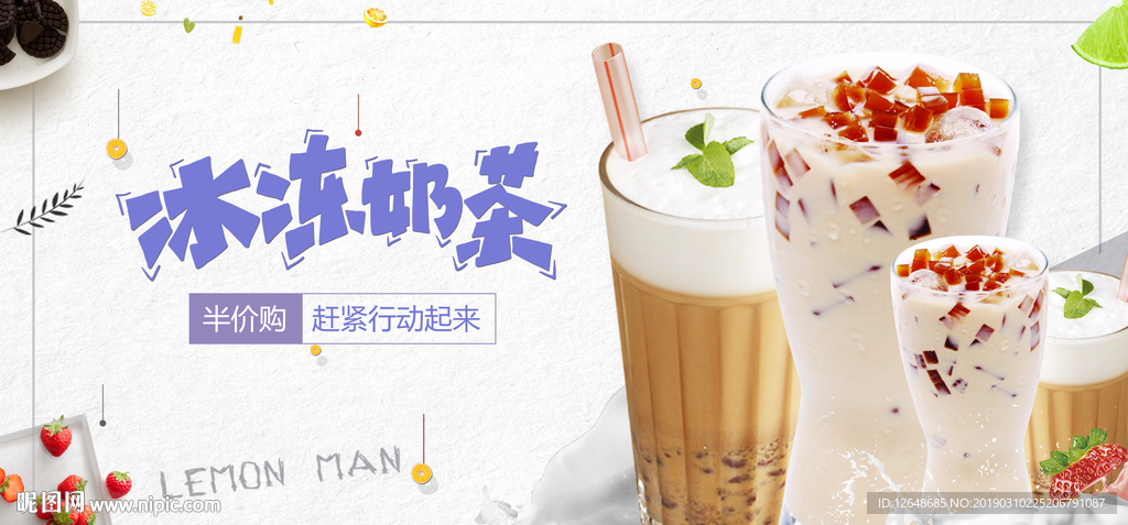 奶茶