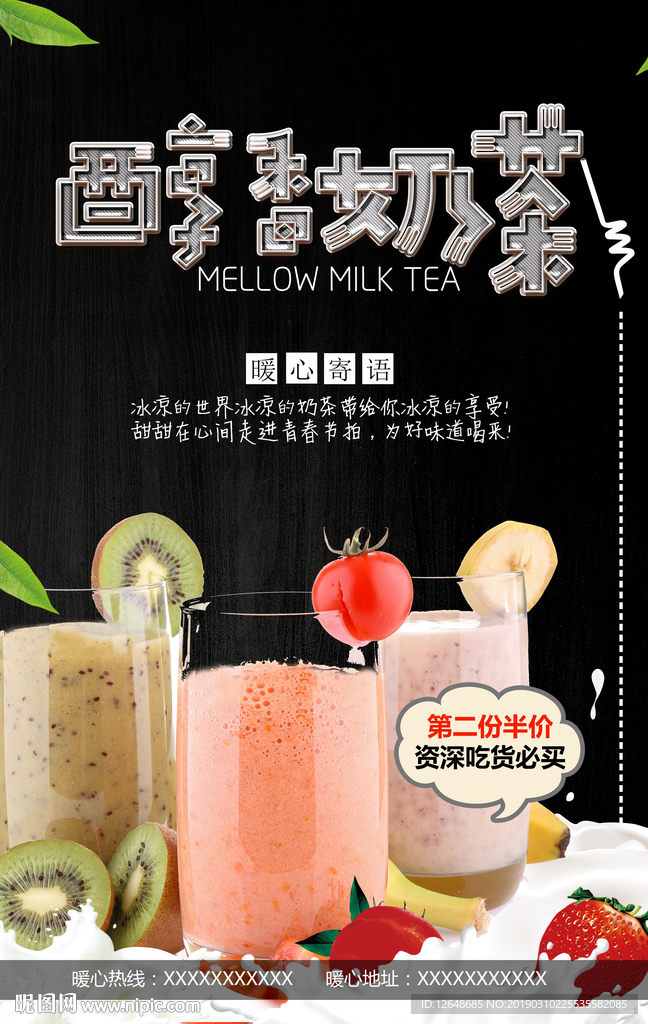 奶茶