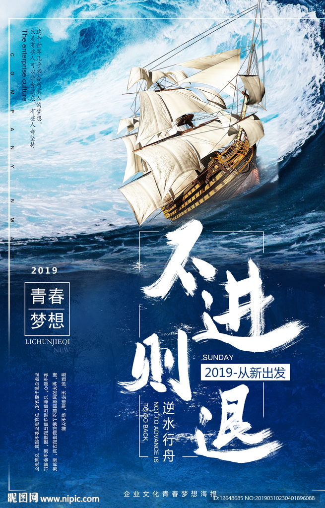 不进则退