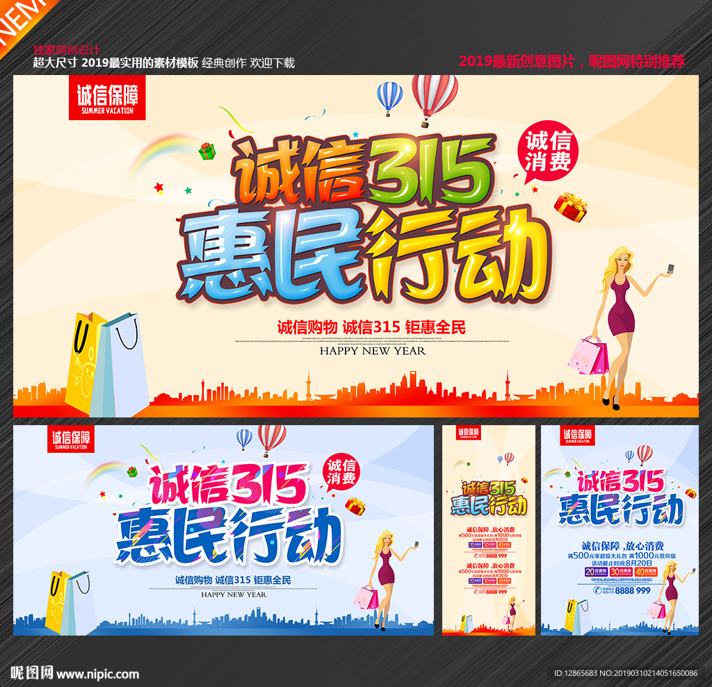诚信315