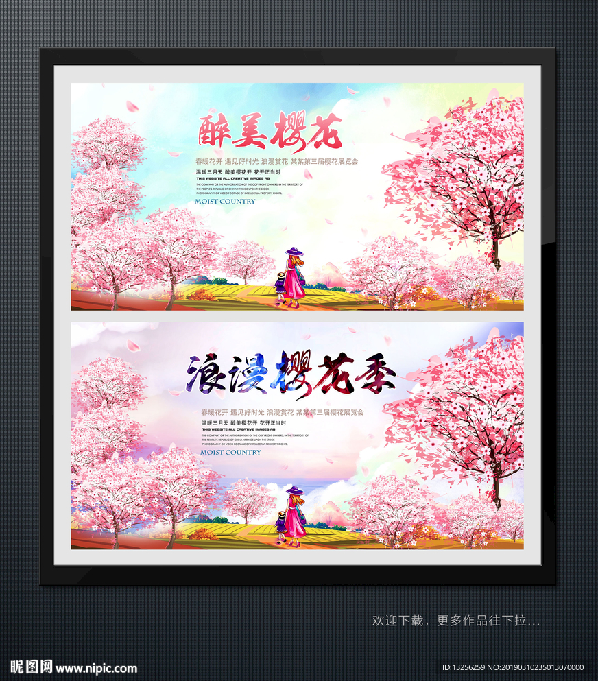 樱花
