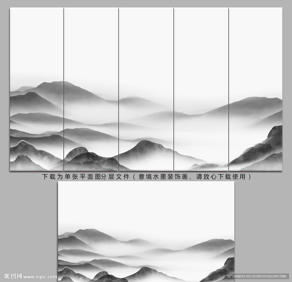 山水画
