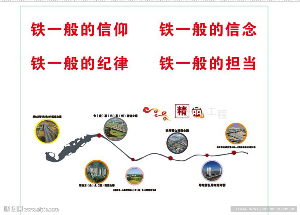 中铁铁建精品工程大厅装修