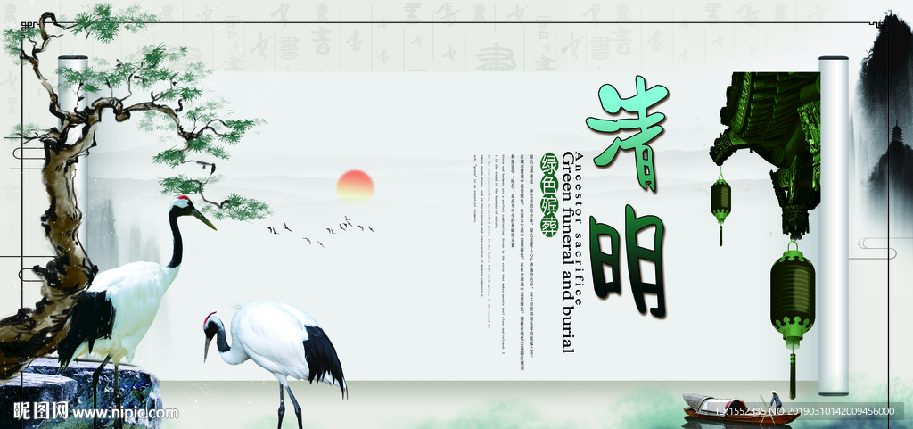 清明节