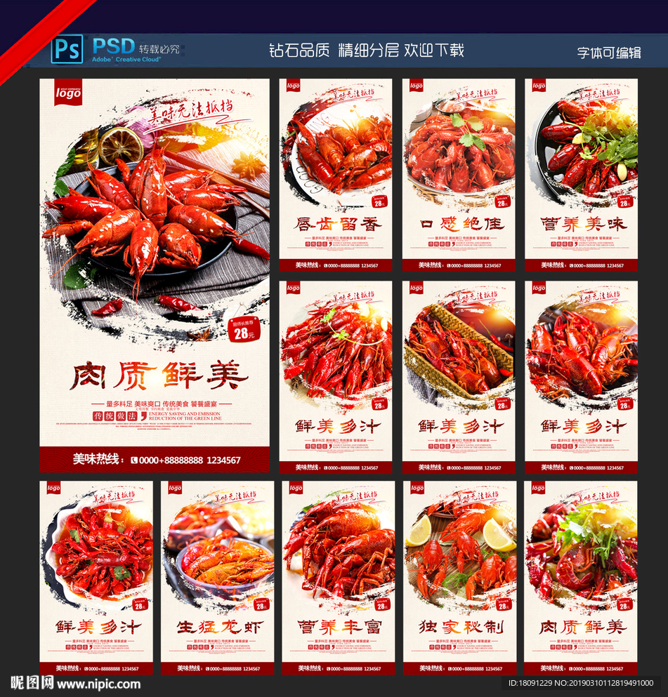 小龙虾