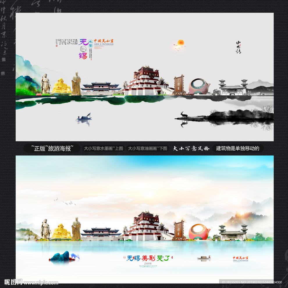 无锡