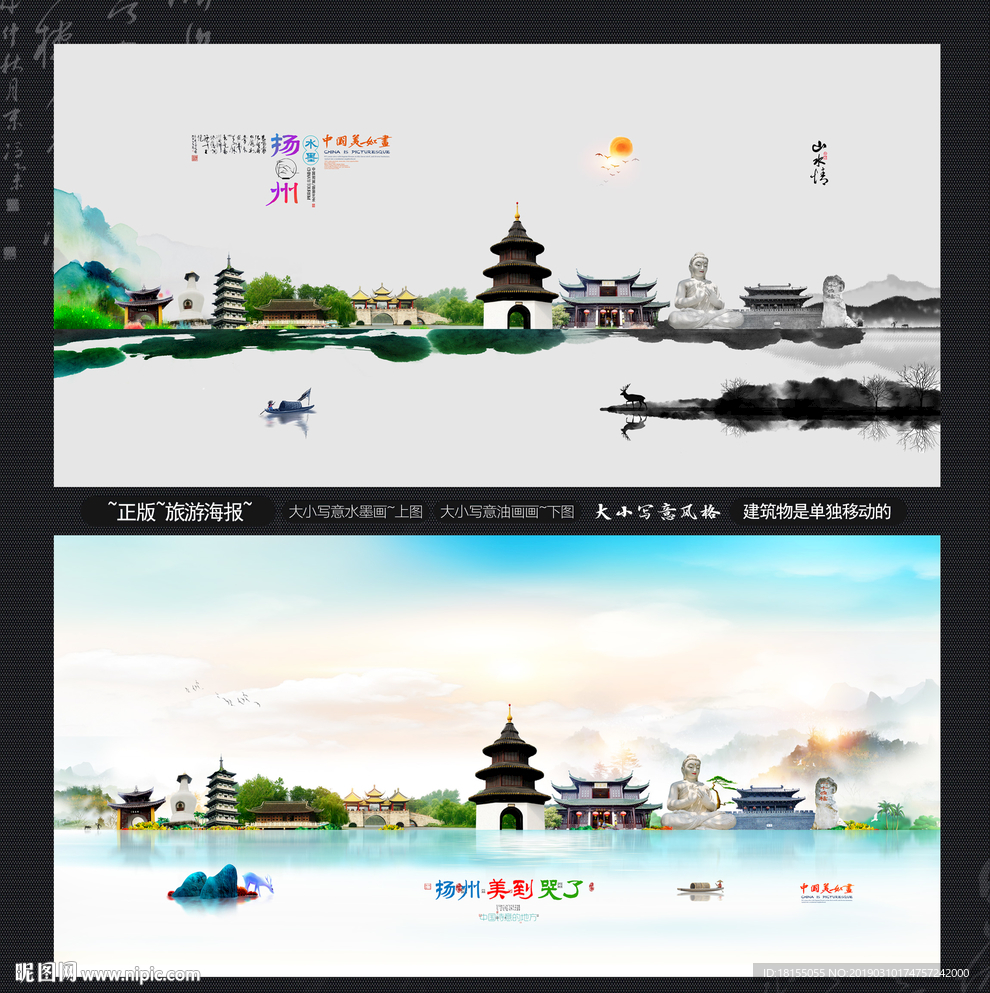 扬州