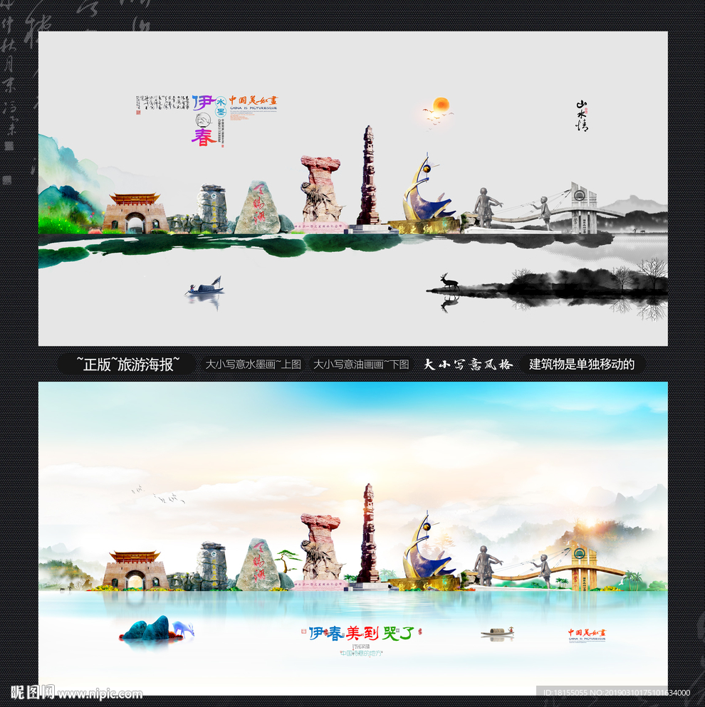 伊春