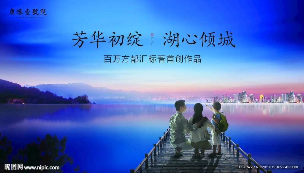湖岸别墅
