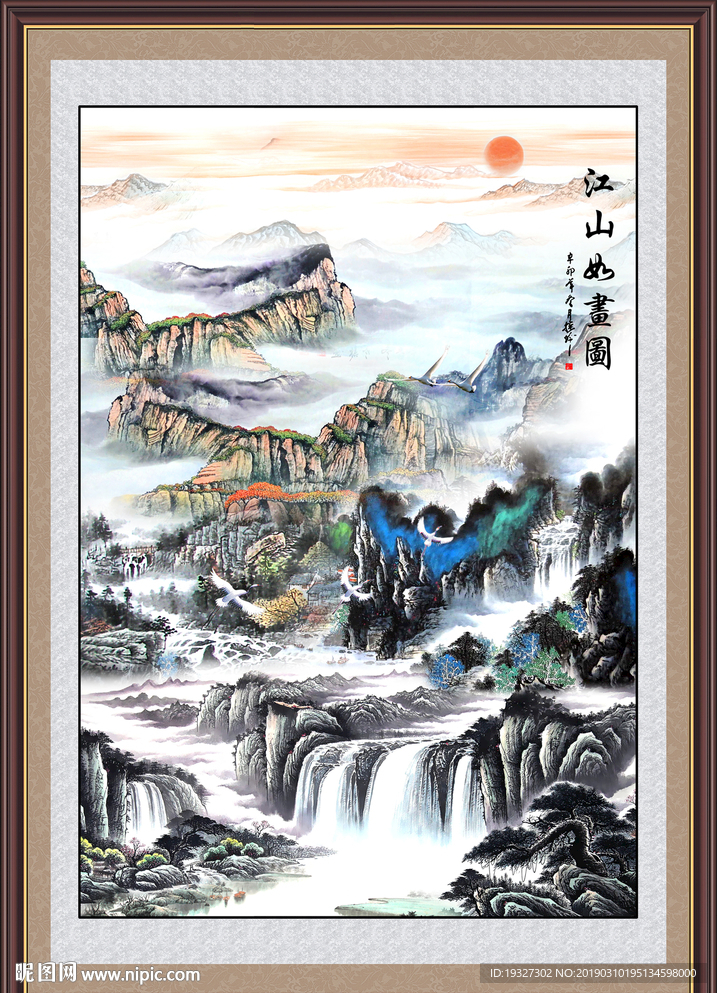 山水画