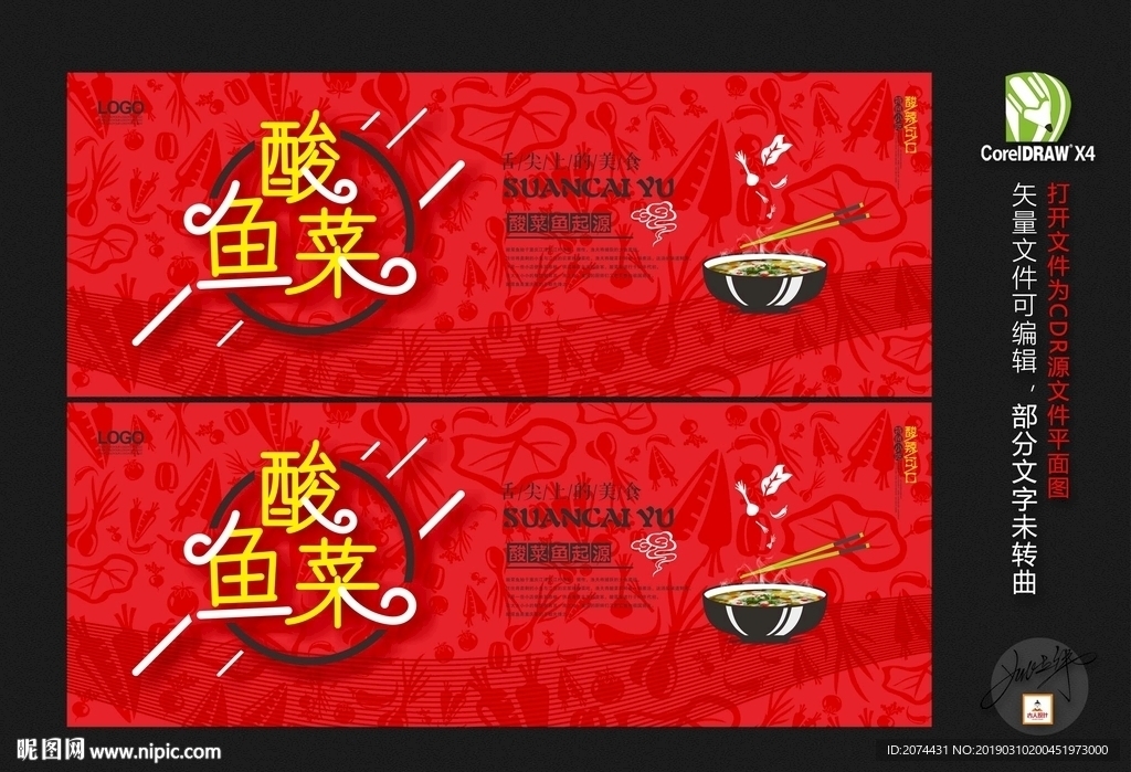 酸菜鱼
