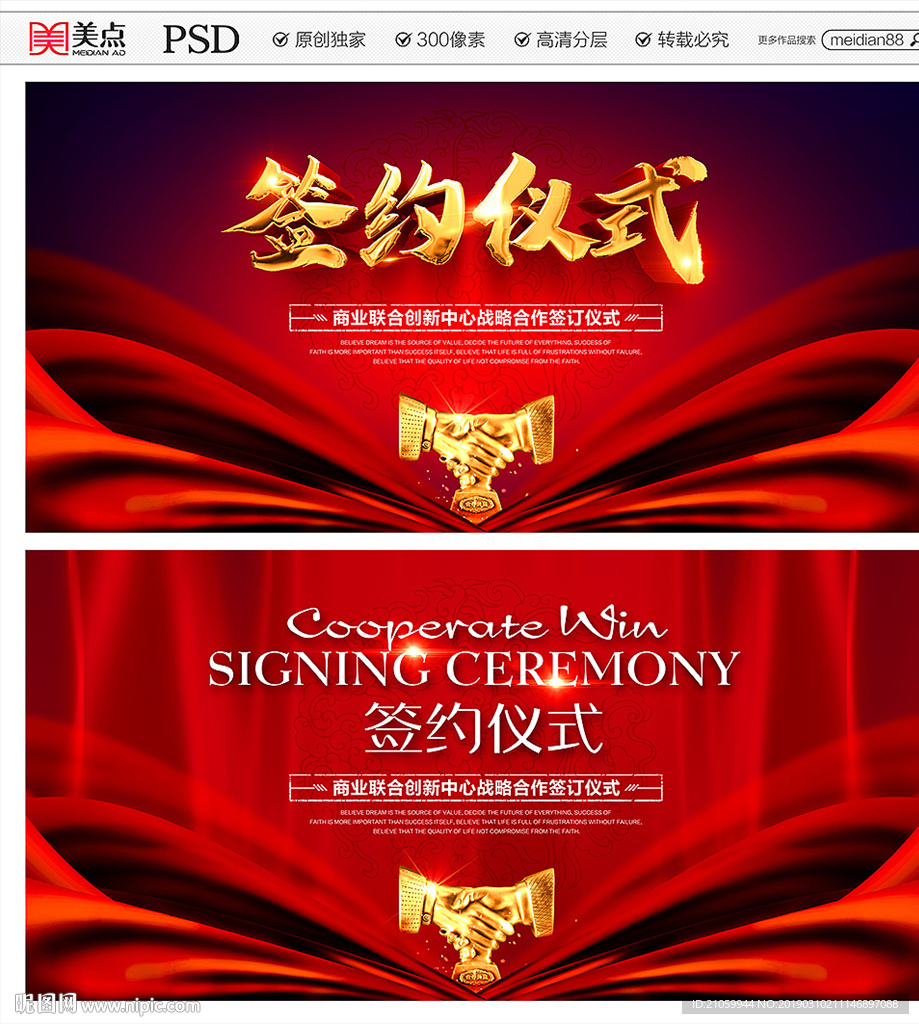 签约仪式