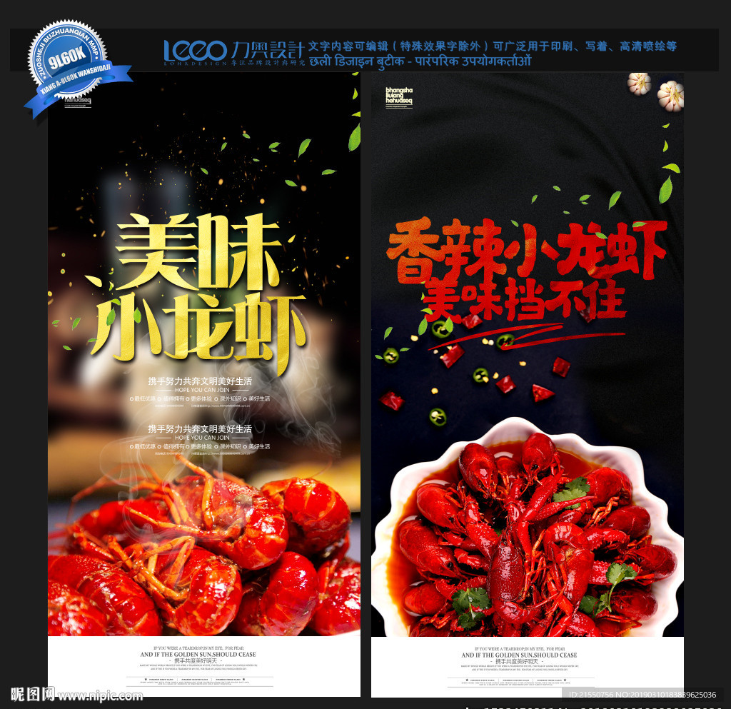 小龙虾