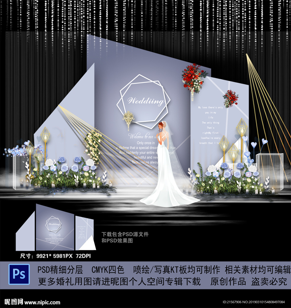 高级灰色婚礼