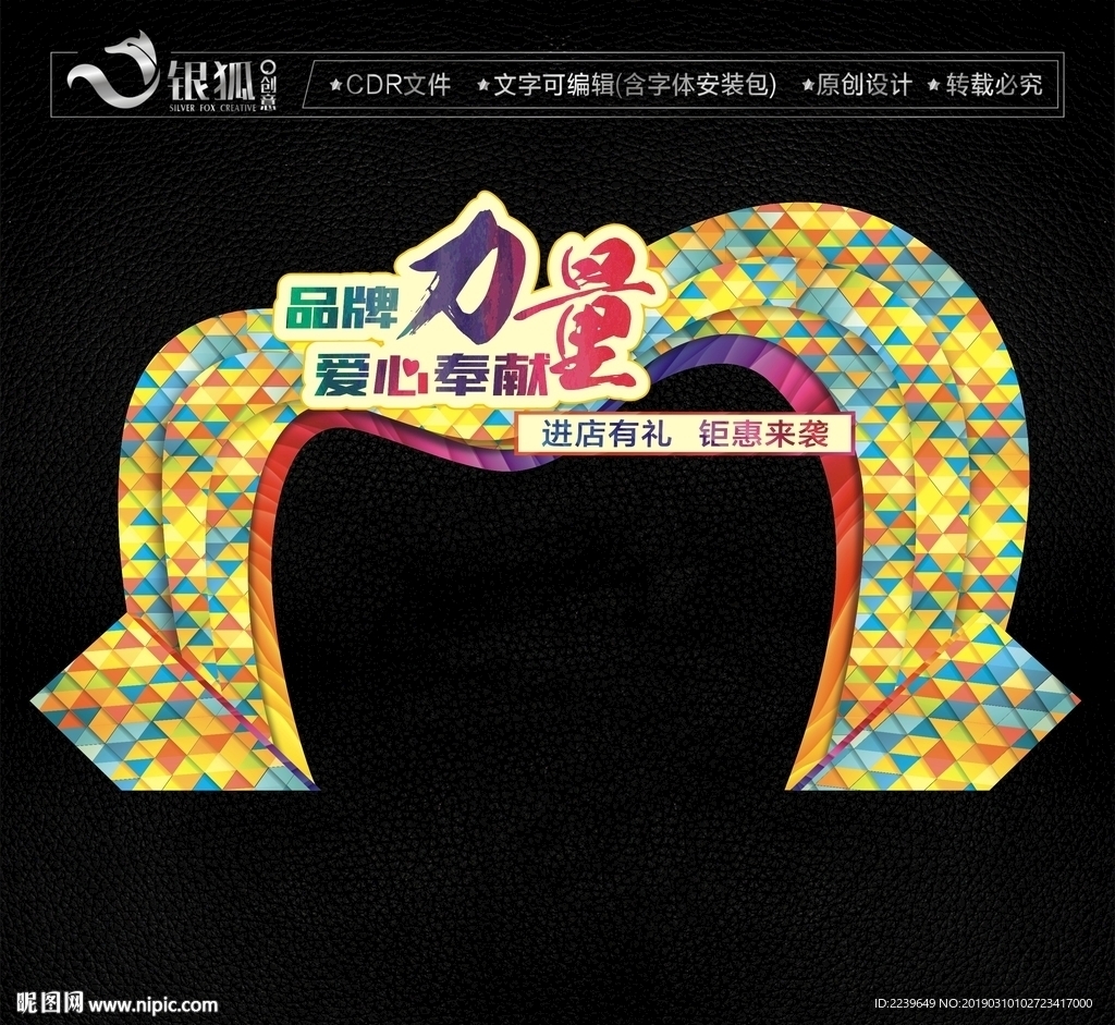 拱门 门头造型