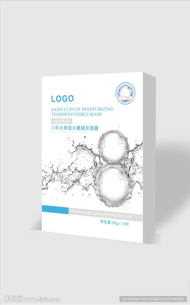 八杯水补水保湿面膜设计展开图