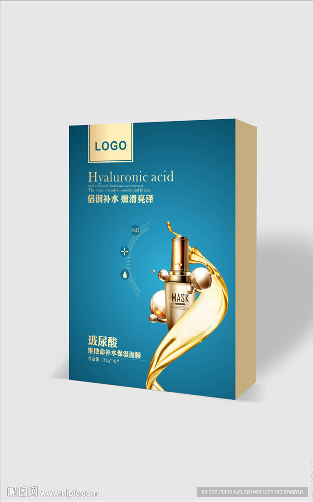 玻尿酸面膜包装设计展开图