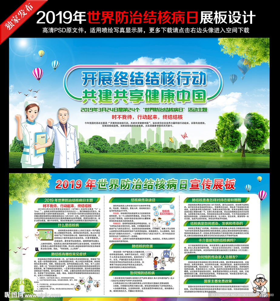 结核病