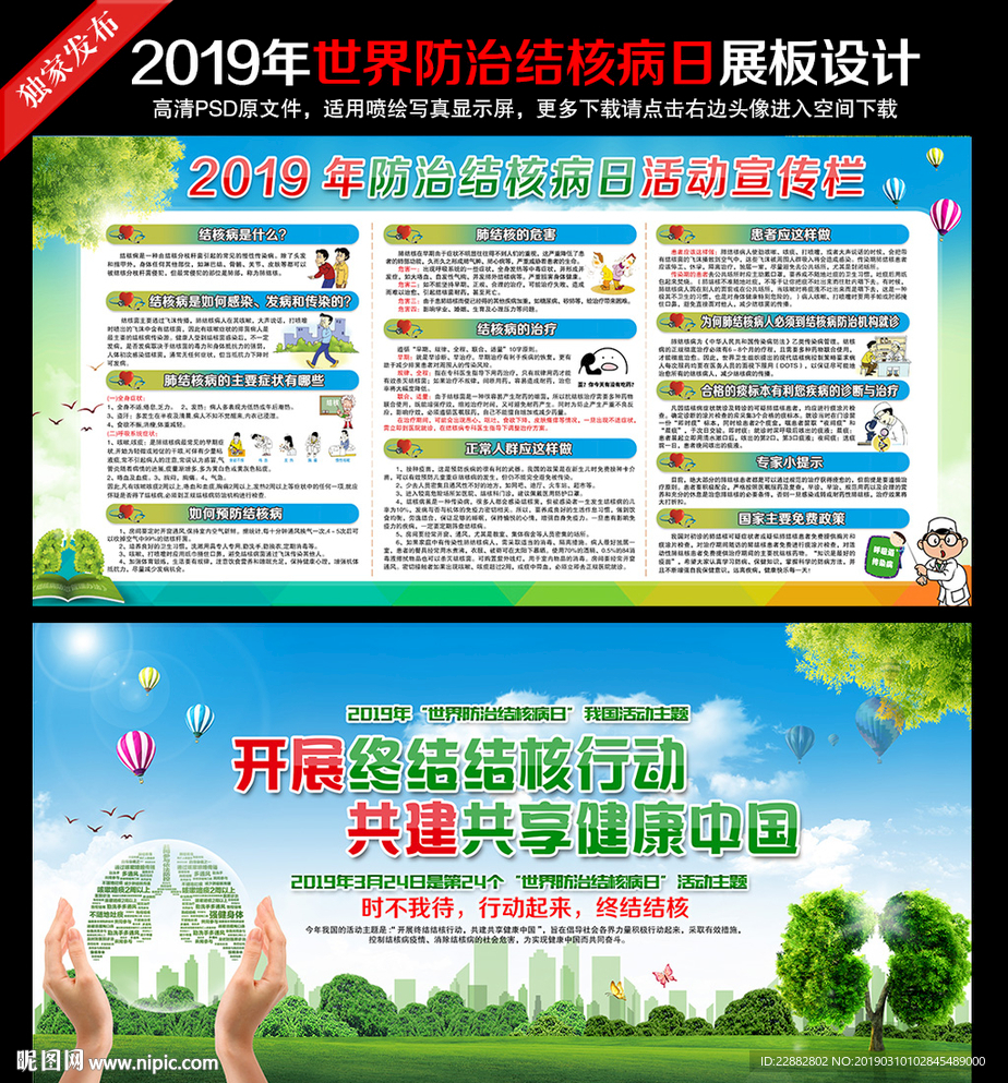 结核病