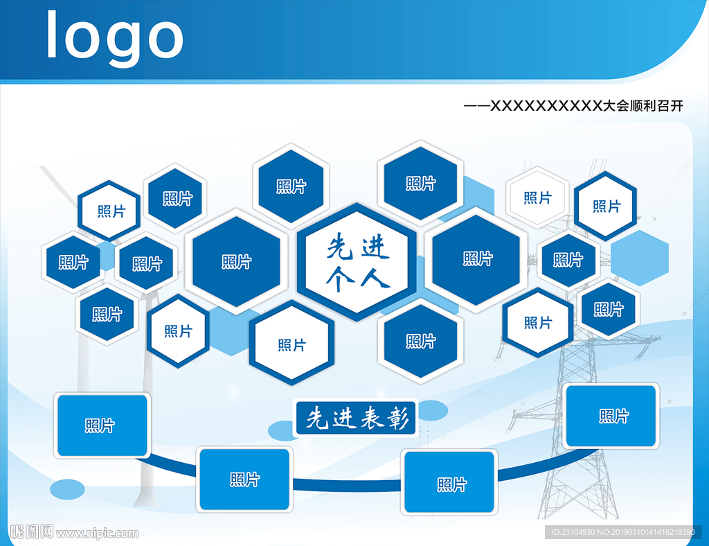 科技感十足的先进个人照片墙