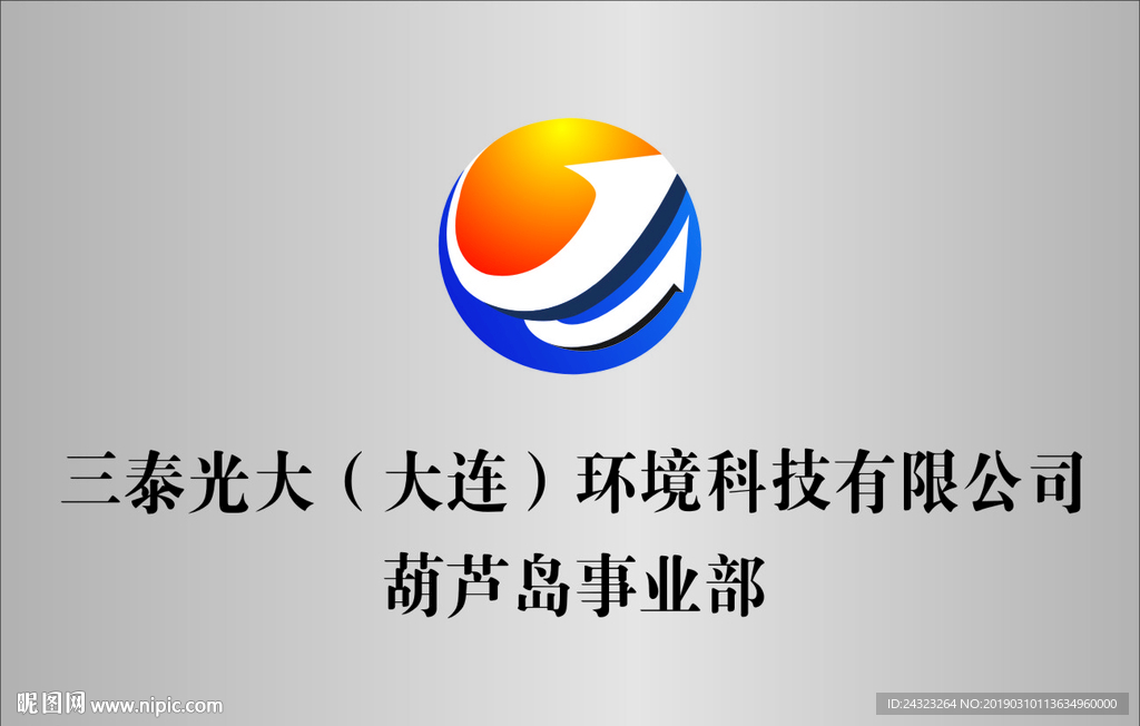 三泰光大logo