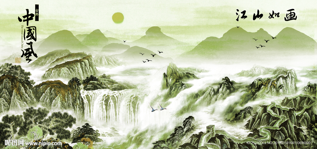 山水