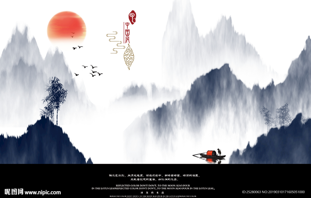 山水