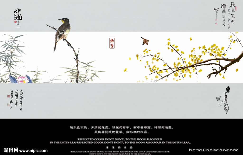 花鸟