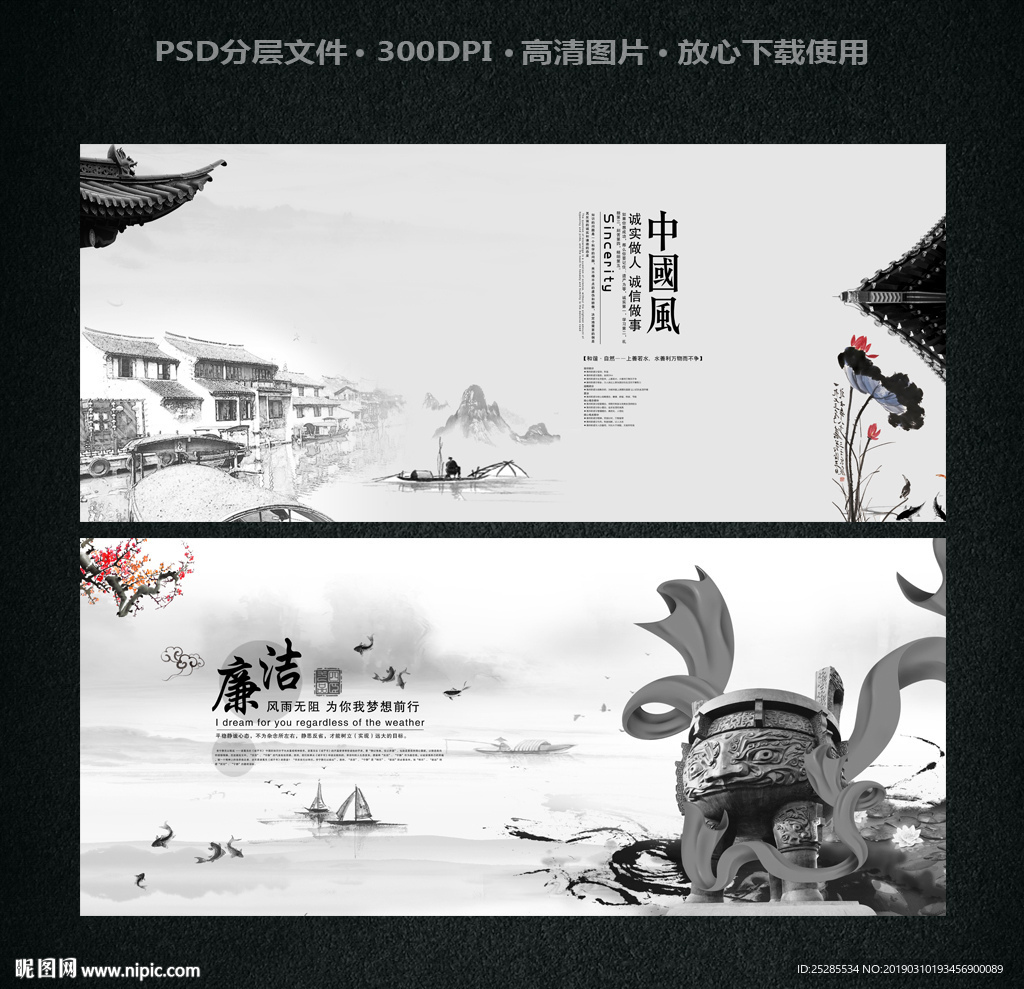 中国风
