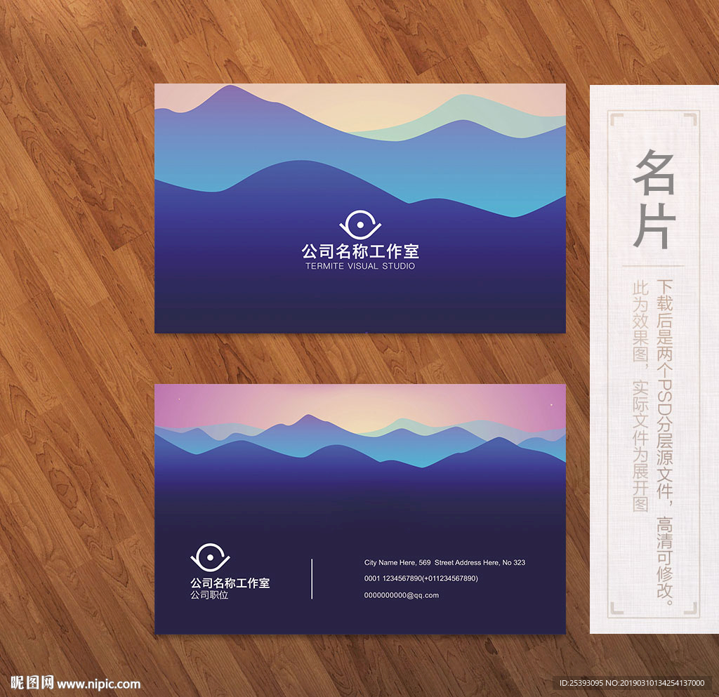 高端名片