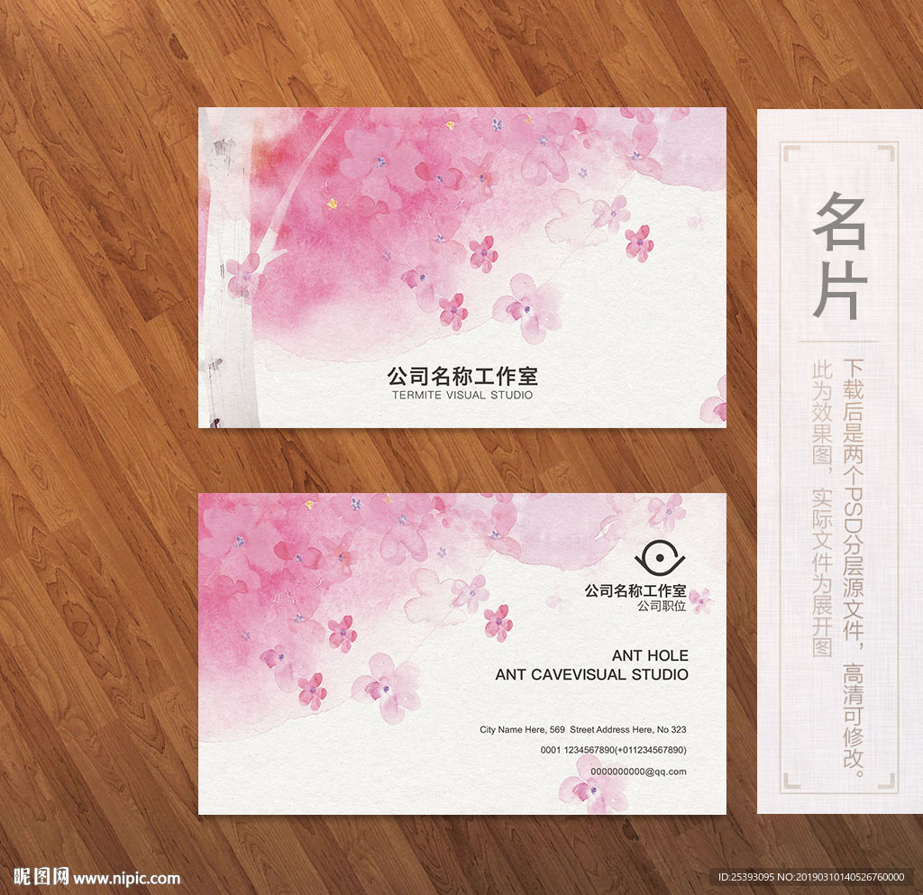 高端名片