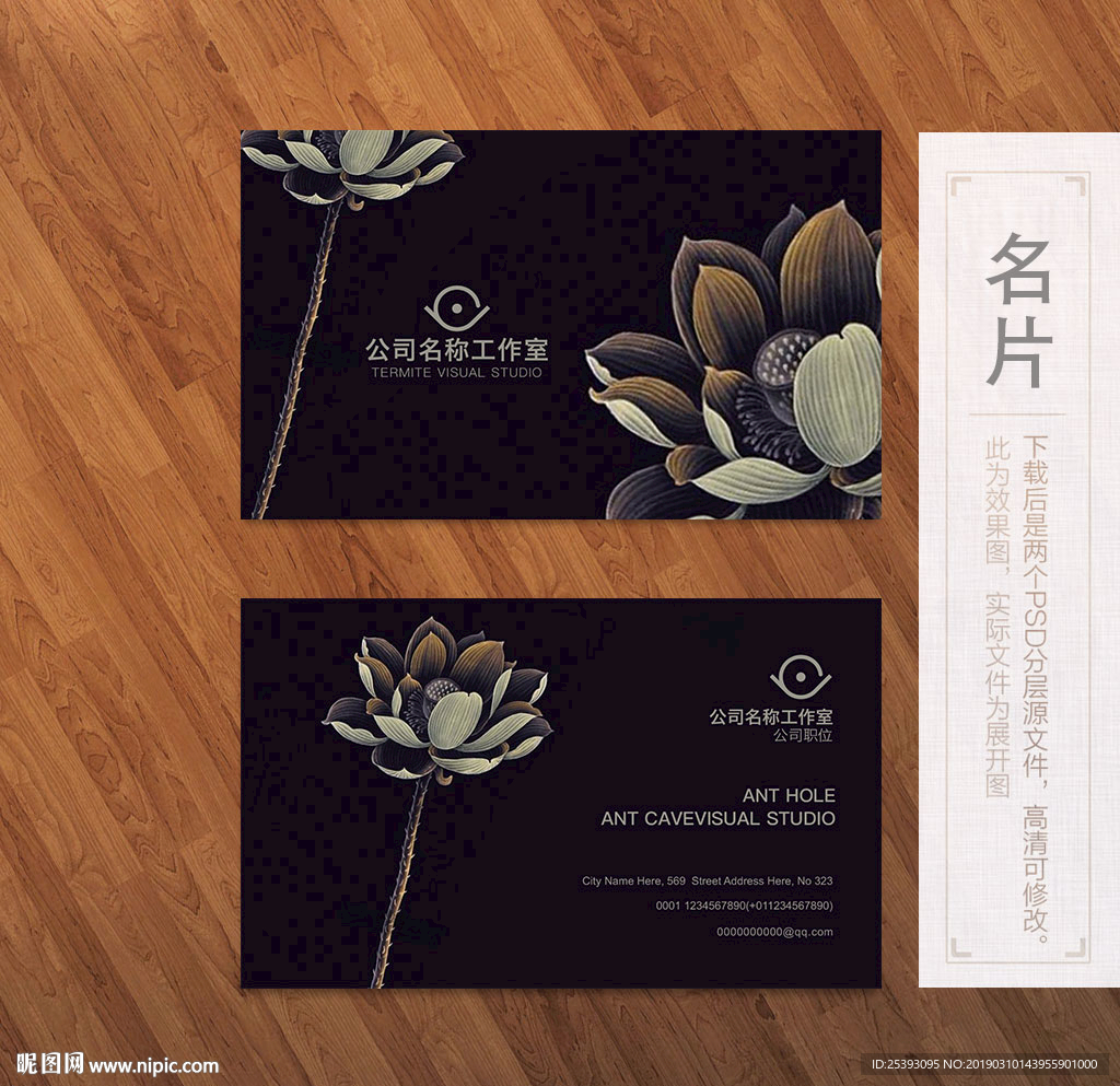 高端名片