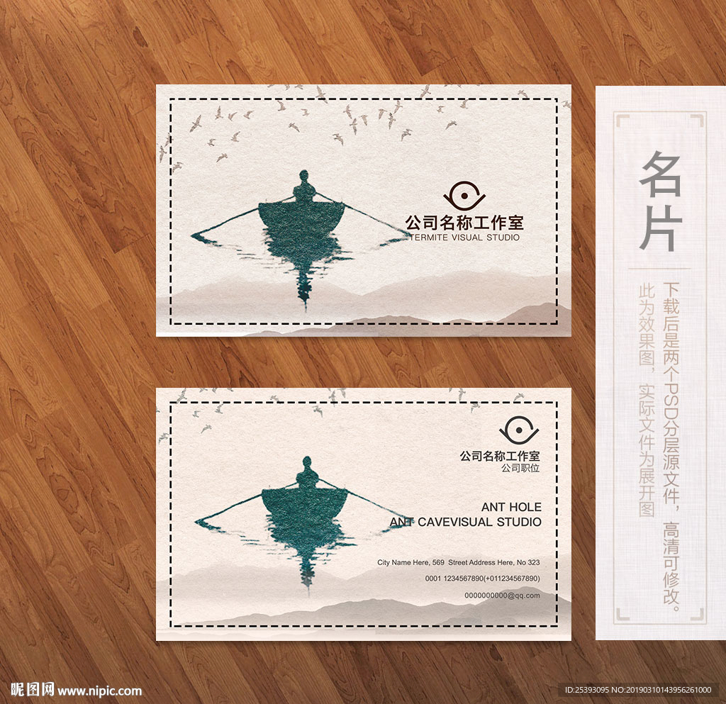 高端名片