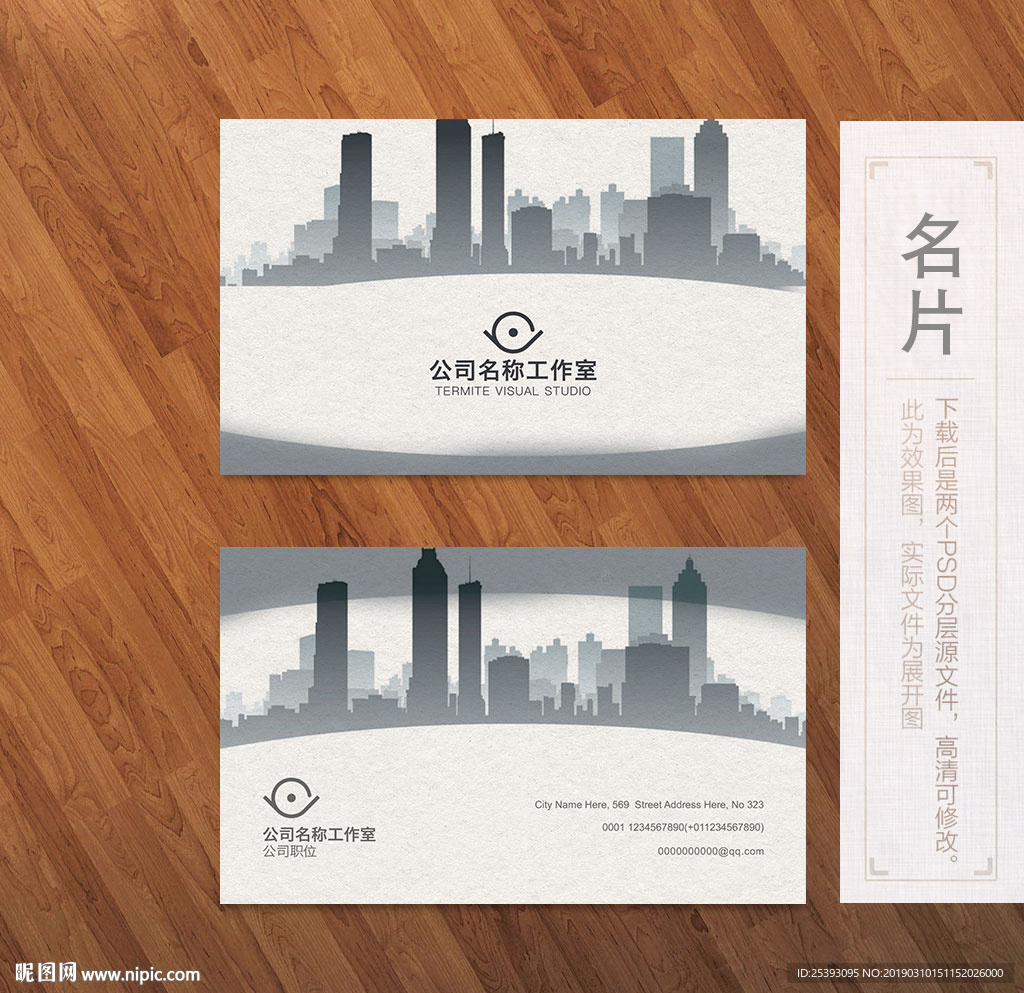 地产名片