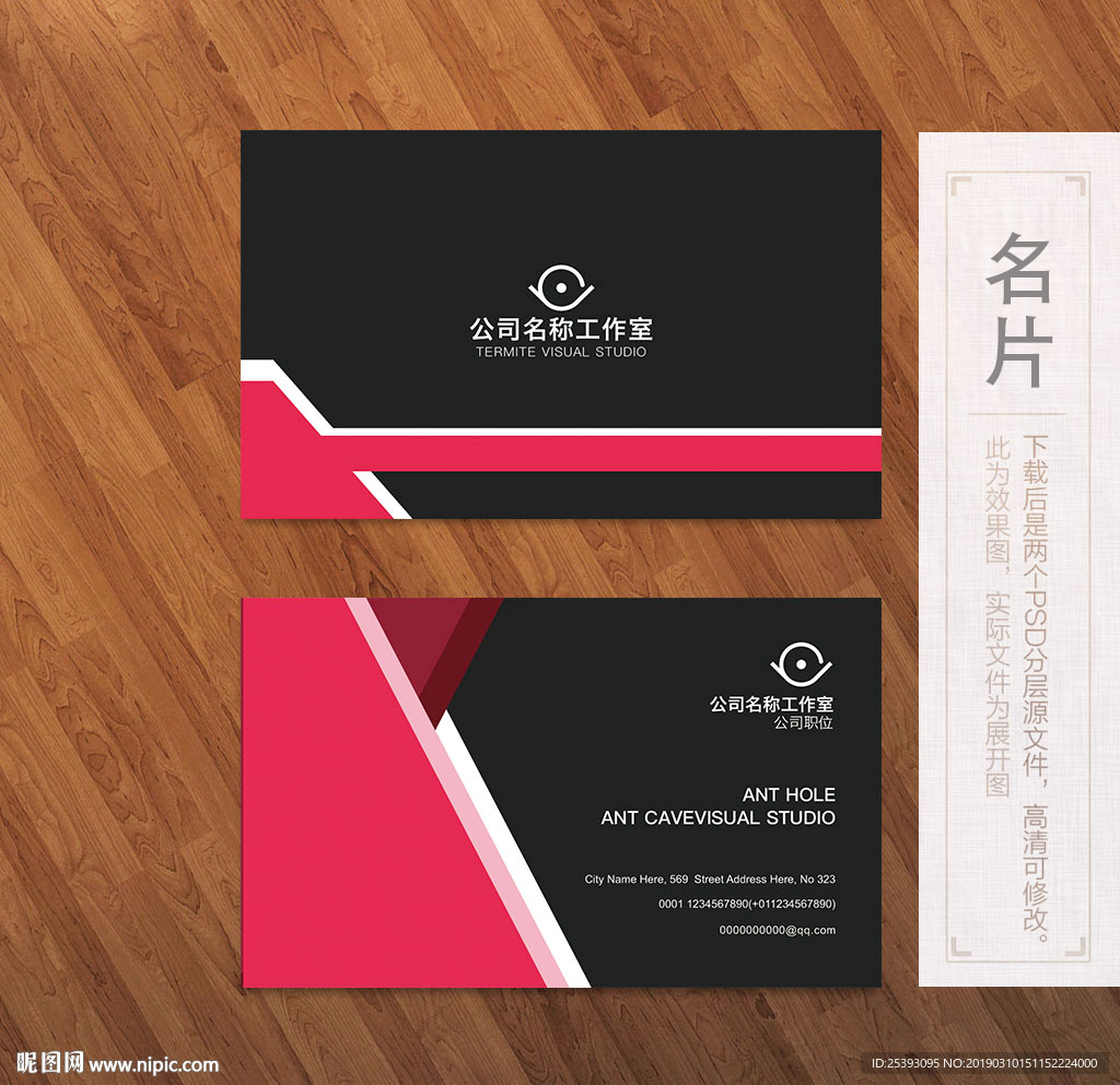 高端名片