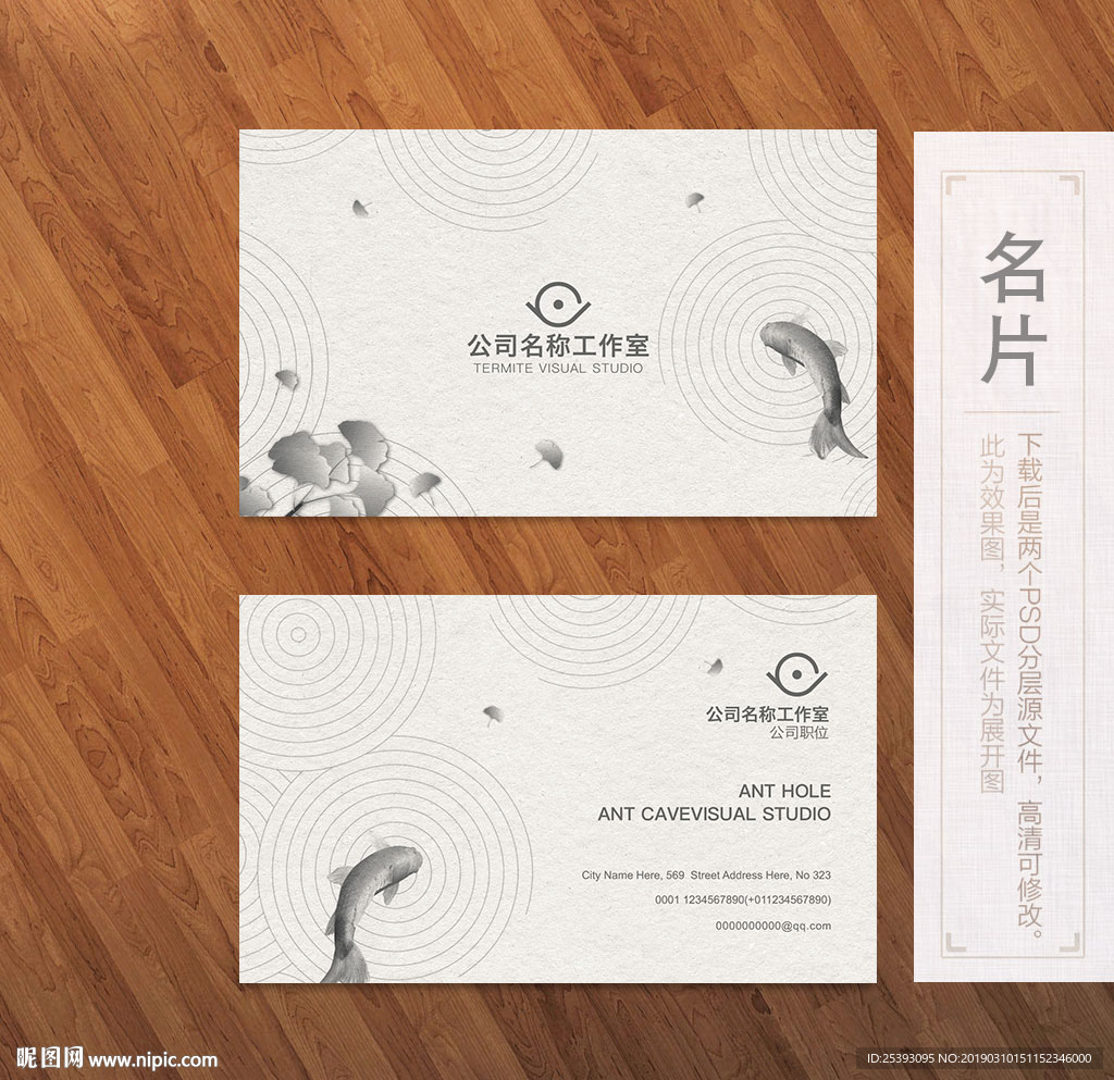 高端名片