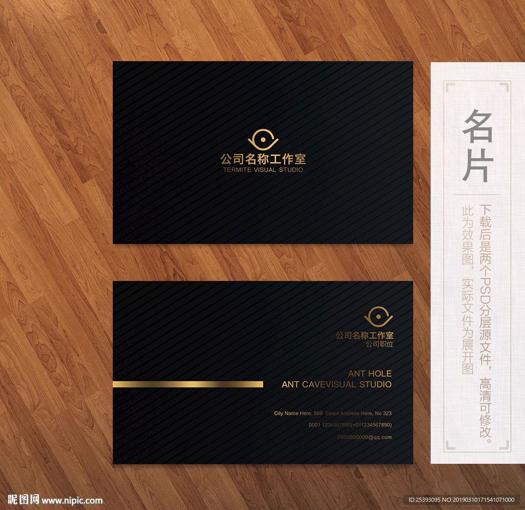 高端名片