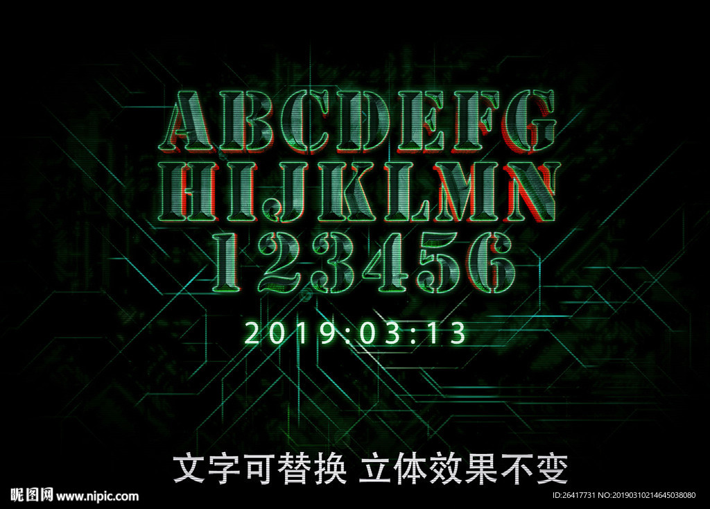 可编辑立体字效果模板