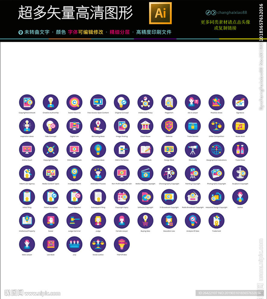 法律法规图标icons