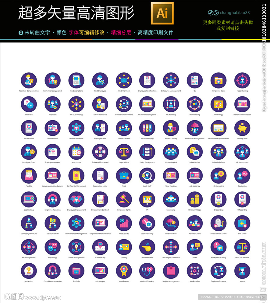 90个人力资源标icons