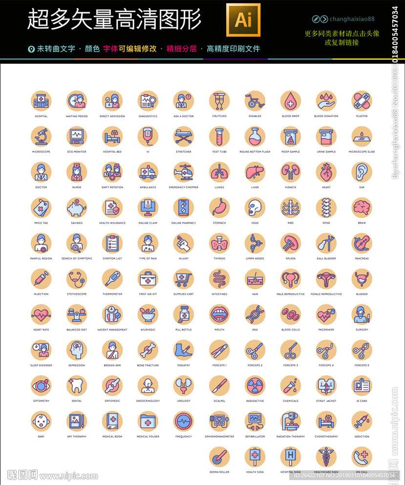超多金融软件开发图标icons