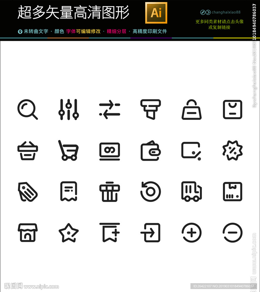 电子商务服务图标icons