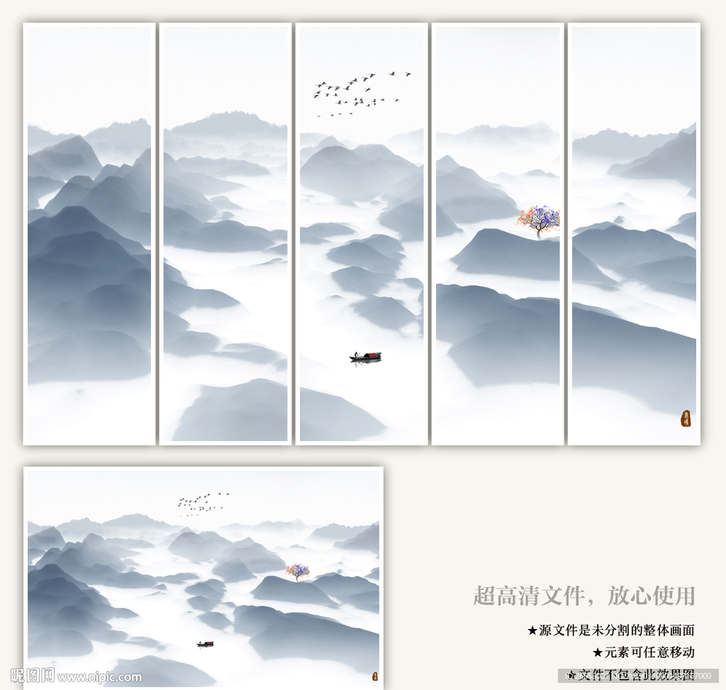 水墨画