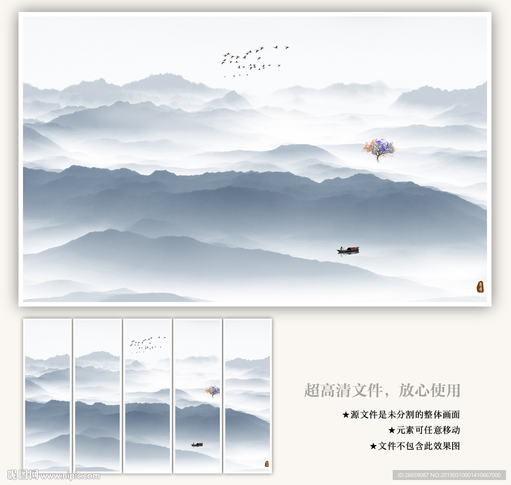 新中式山水画
