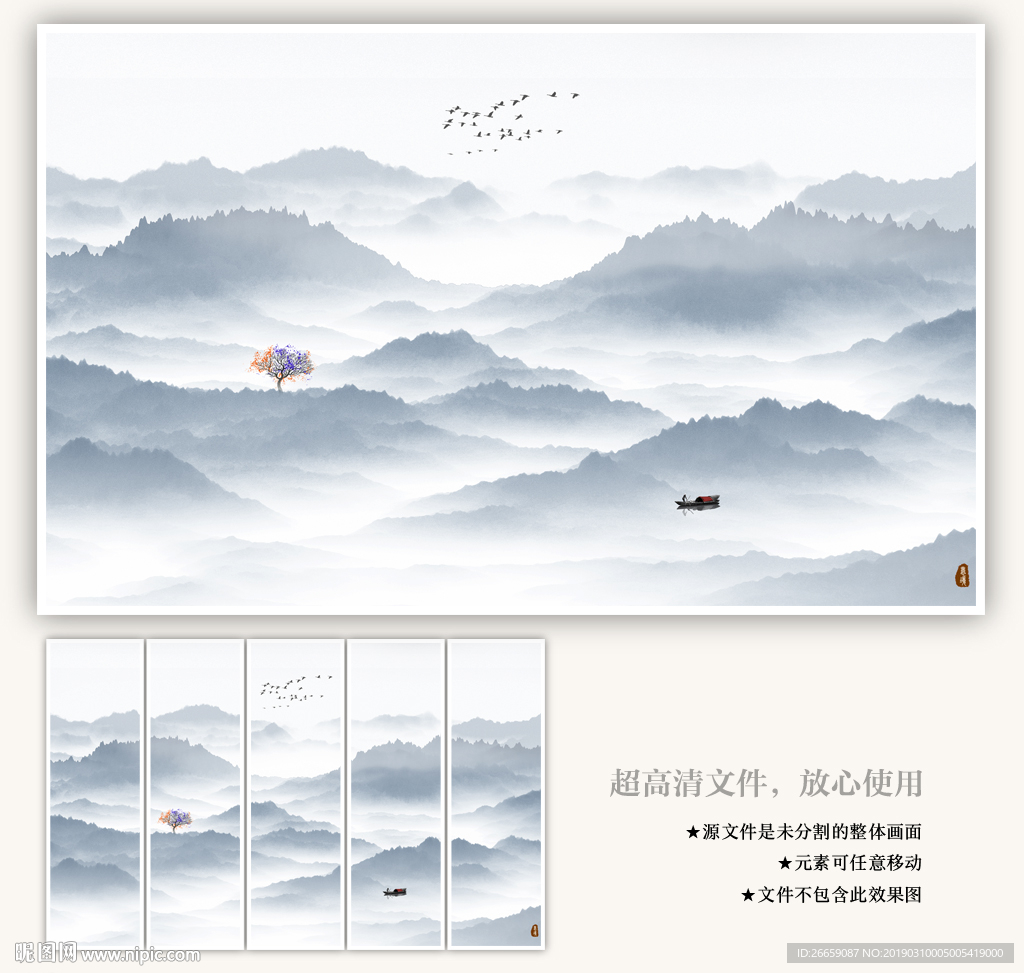 山水