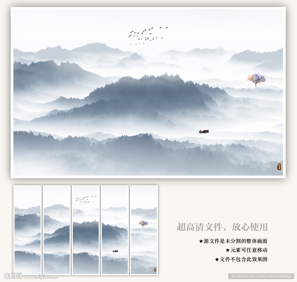 新中式水墨画