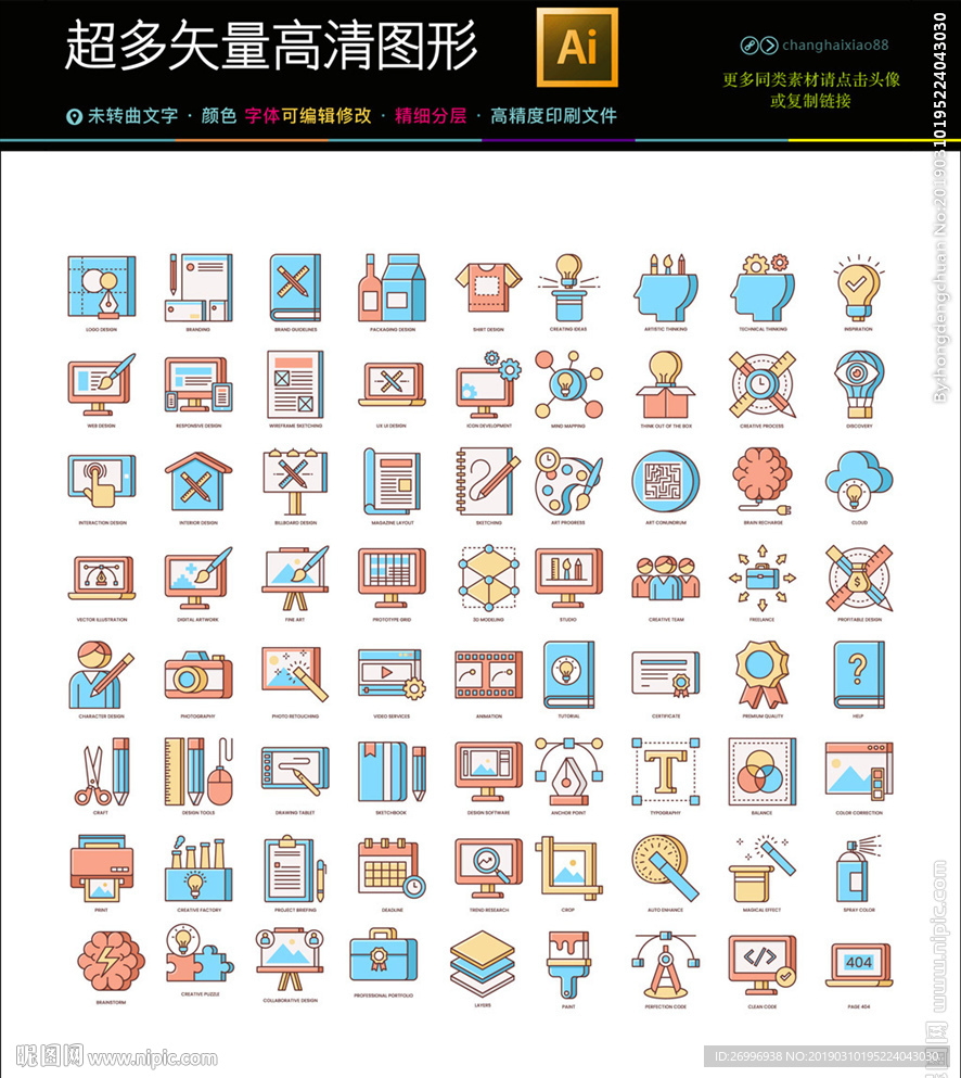 设计图标图标icons