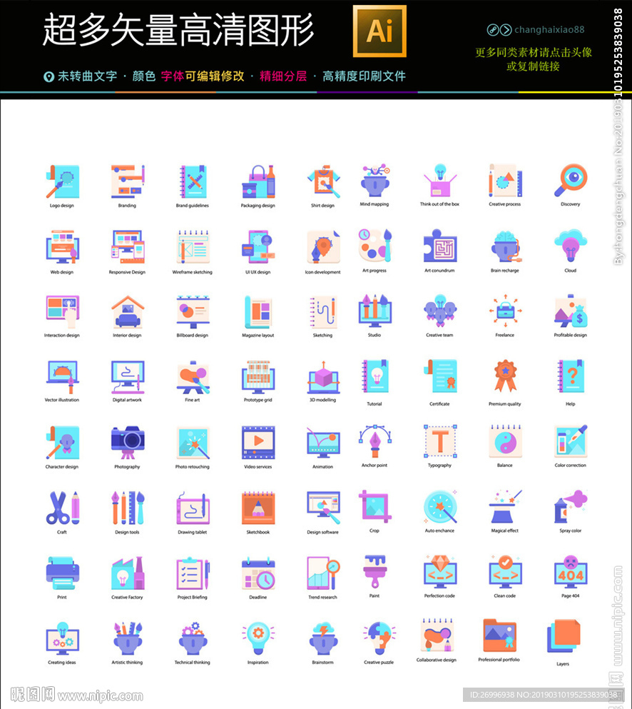 项目管理图标icons
