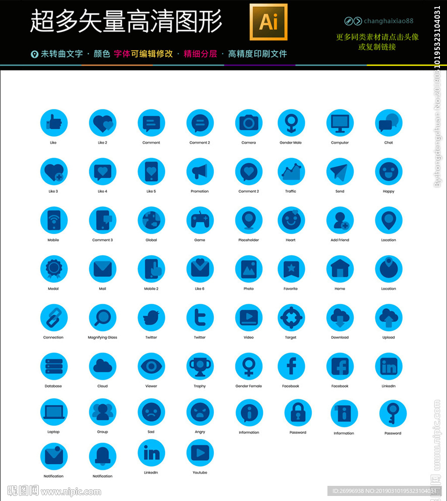 社交图标icons